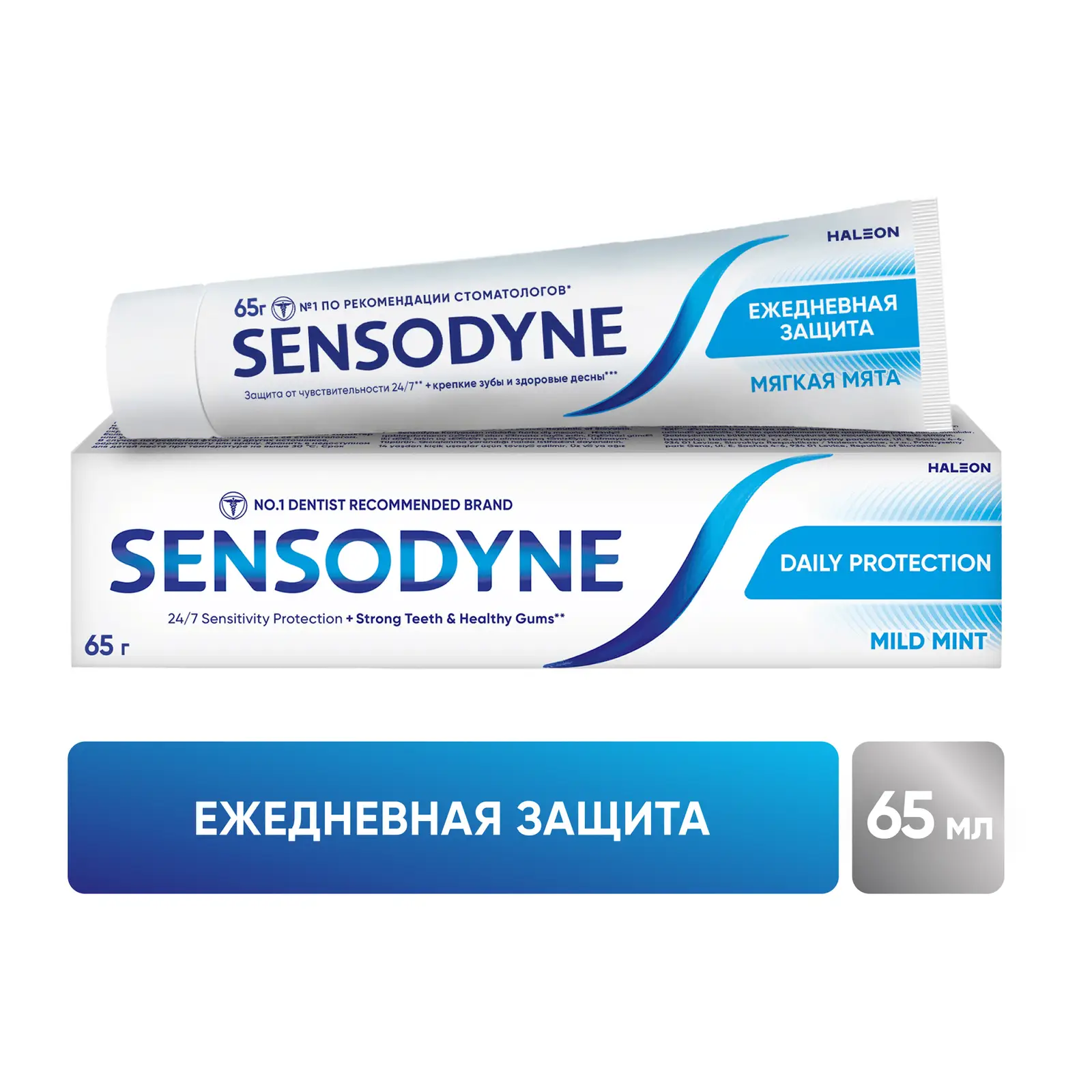 Зубная паста Sensodyne Ежедневная защита для чувствительных зубов 65г