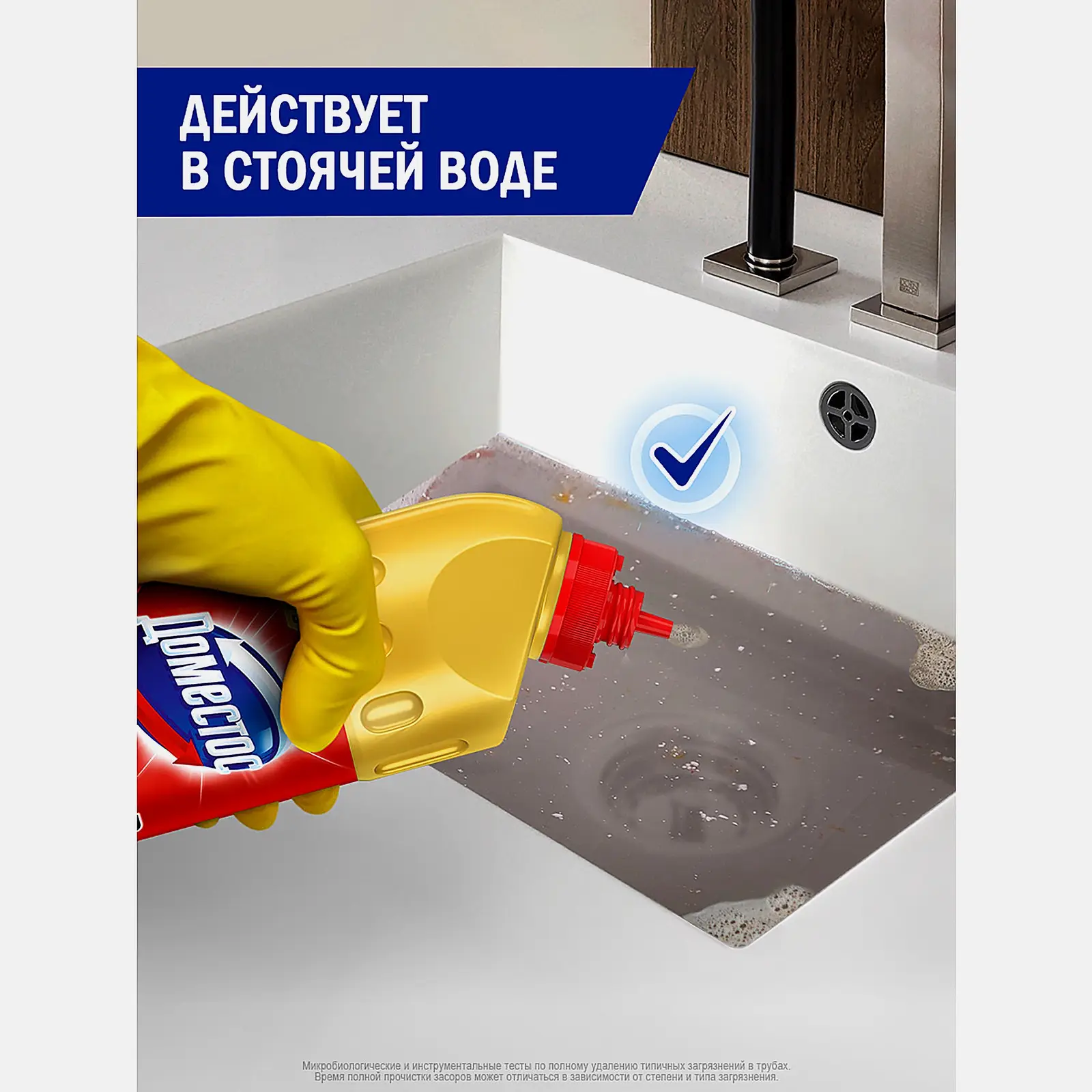Средство для устранения сильных засоров Turboclean Доместос 500мл - фото 11 Средство для устранения сильных засоров Turboclean Доместос 500мл - фото 11