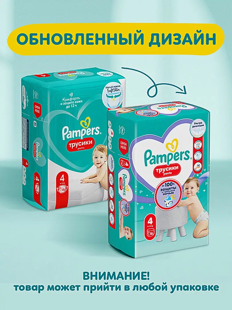 Подгузники Pampers Maxi р.4 9-14/9-15кг 16шт в ассортименте - фото 3