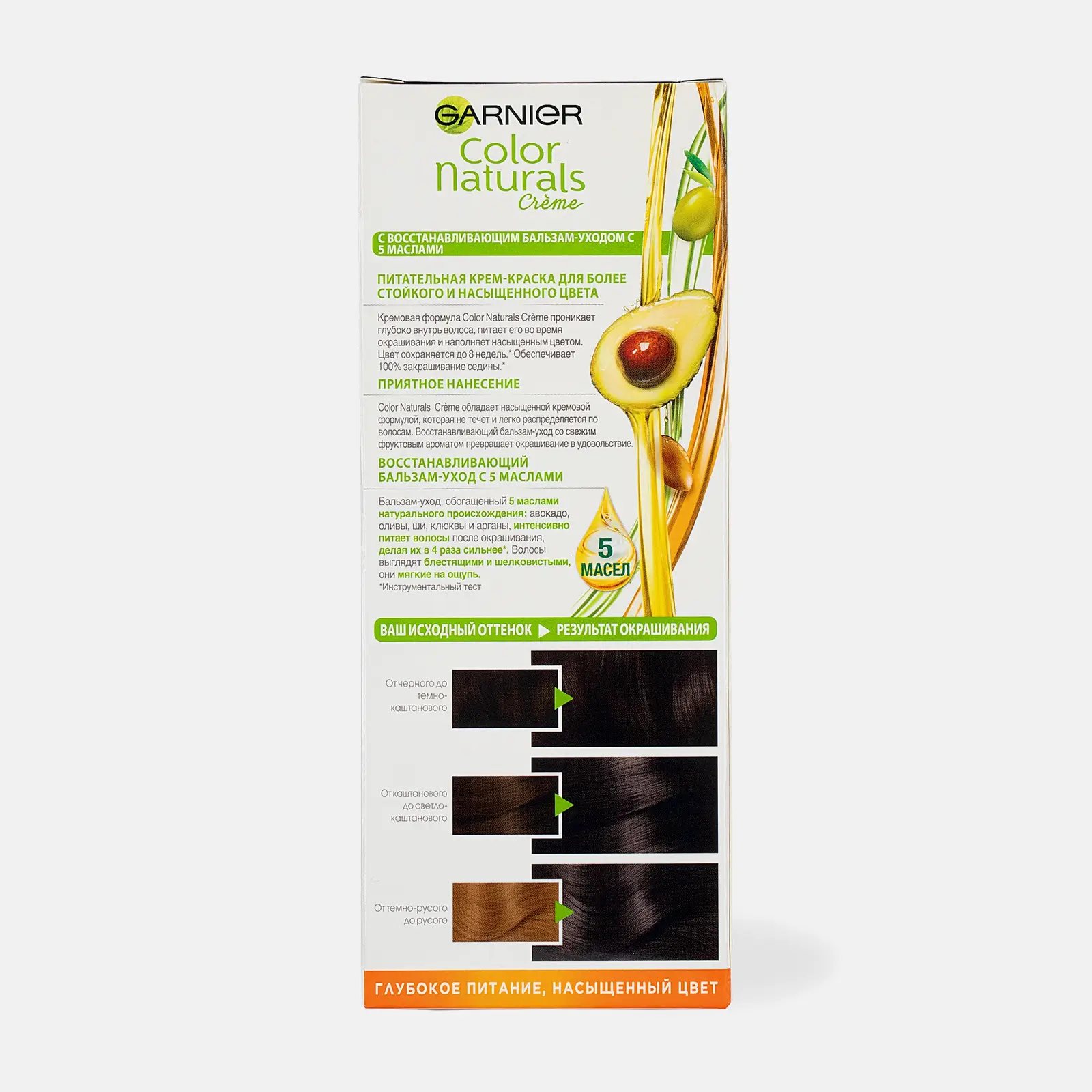Стойкая крем-краска для волос Garnier Color Naturals Питательная оттенок 4.12 Холодный шатен