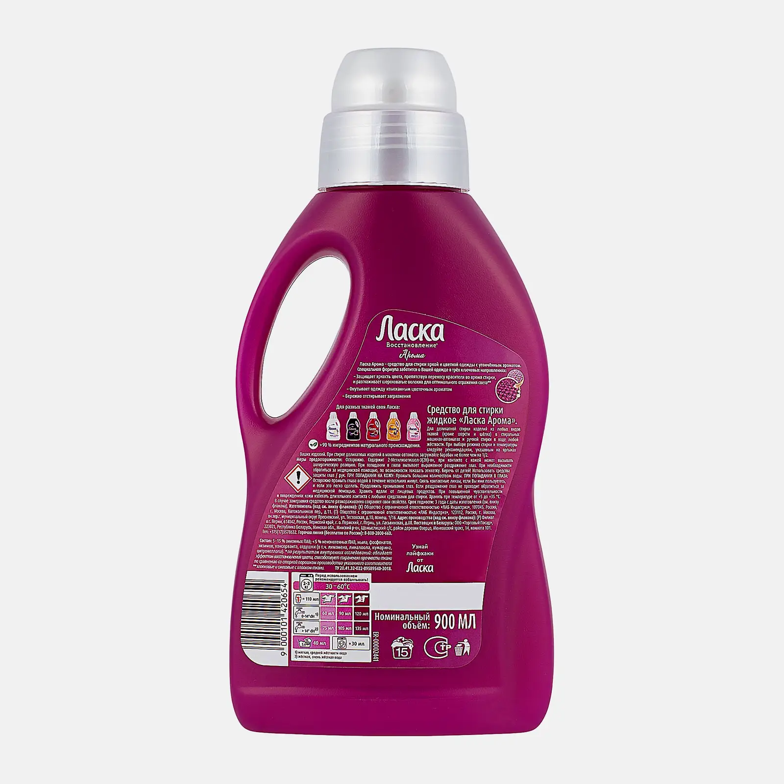 Гель для стирки Ласка Восстановление Арома жидкое средство 15 стирок 900мл