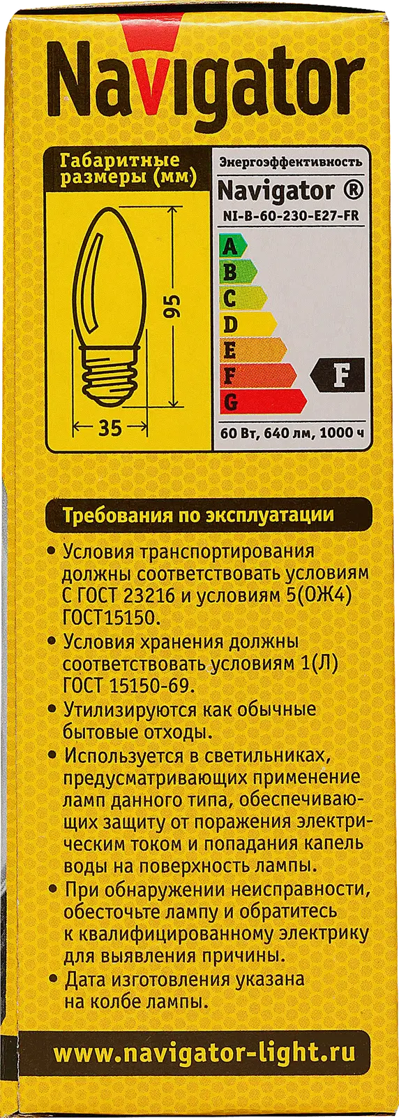 Лампа накаливания Navigator свеча 60Вт Е27 матовая - фото 5