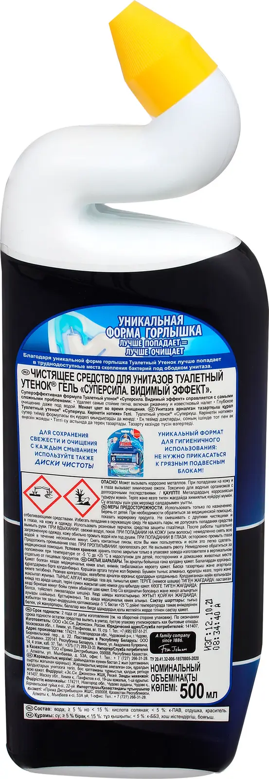 Чистящее средство для унитаза Туалетный утенок Видимый эфффект 500мл