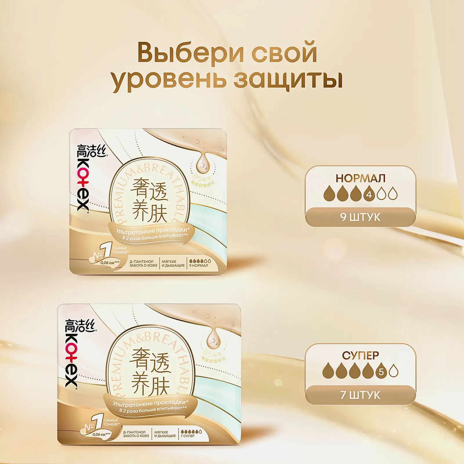 Прокладки Kotex ультратонкие Нормал 9шт - фото 8 Прокладки Kotex ультратонкие Нормал 9шт - фото 8