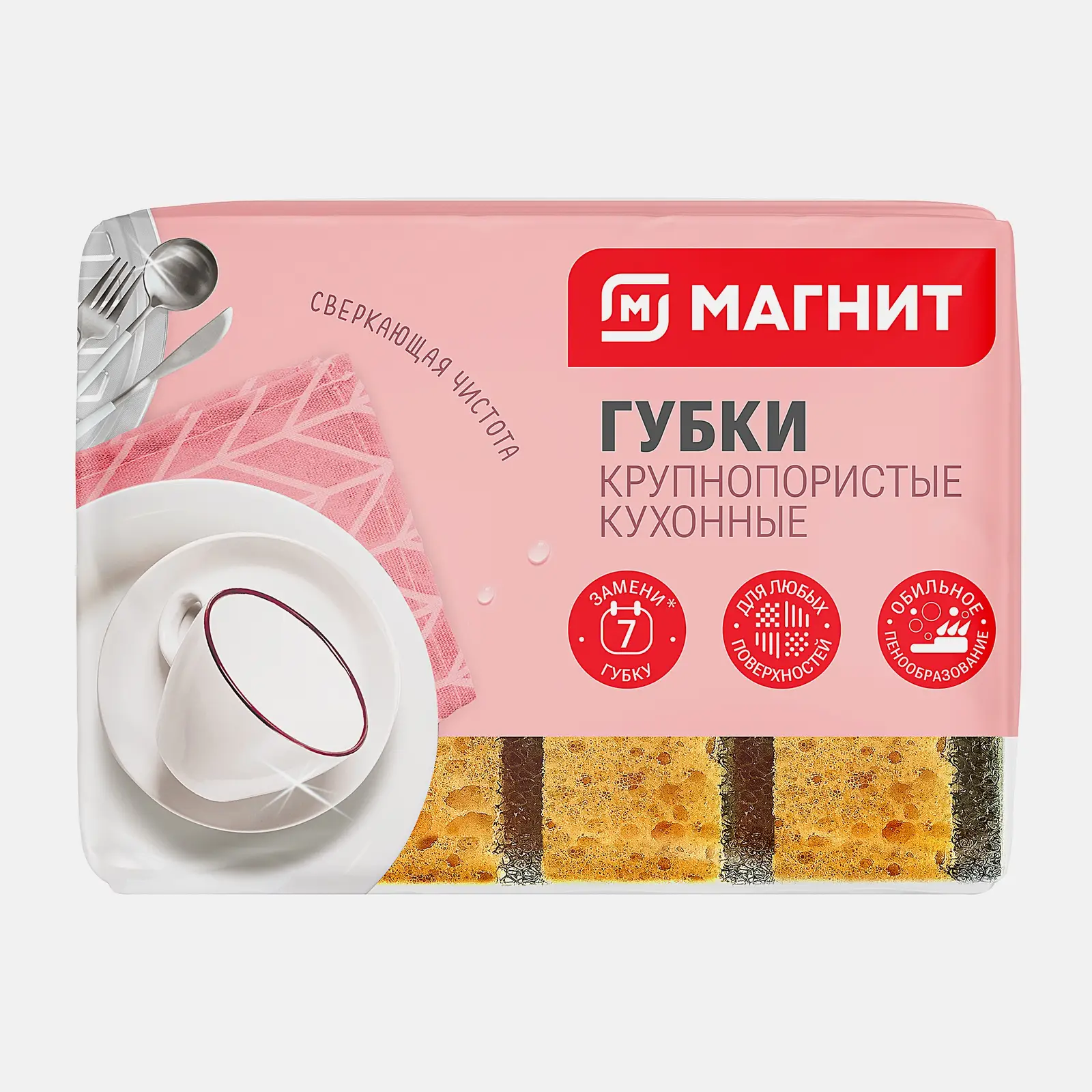 Губки для мытья посуды Магнит крупнопористые 4шт