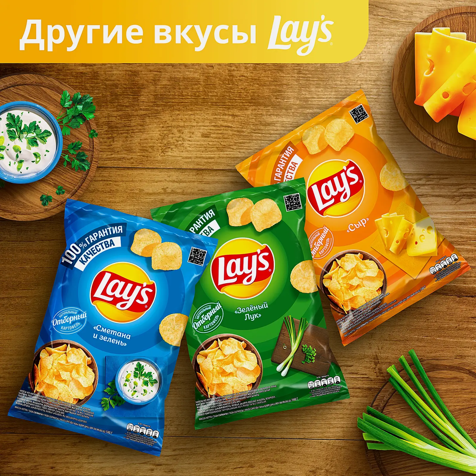 Чипсы Lays С солью 140г - фото 7