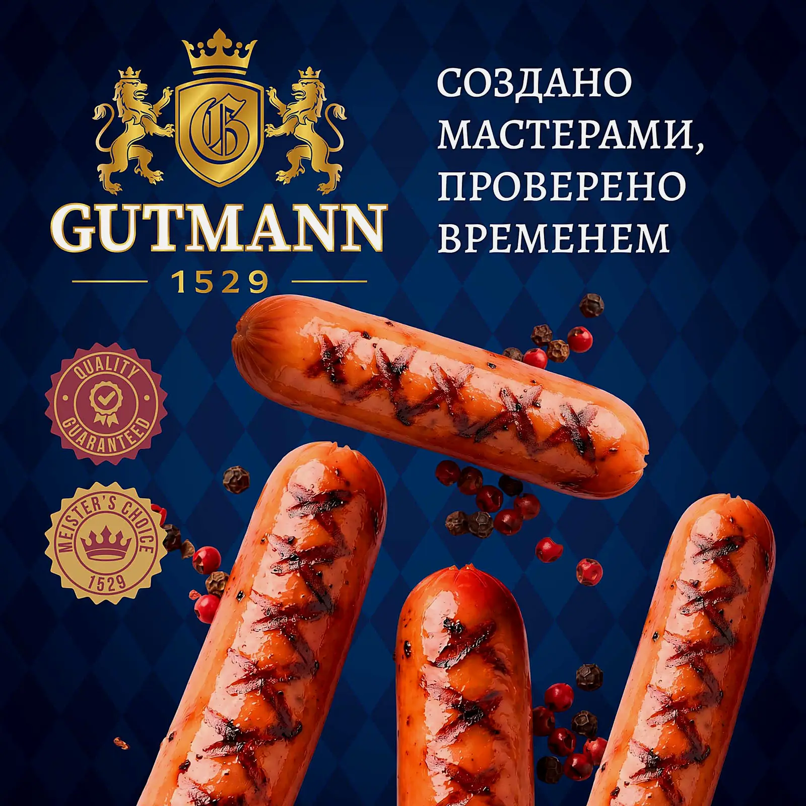 Сосиски Молочные Gutmann 500г - фото 2
