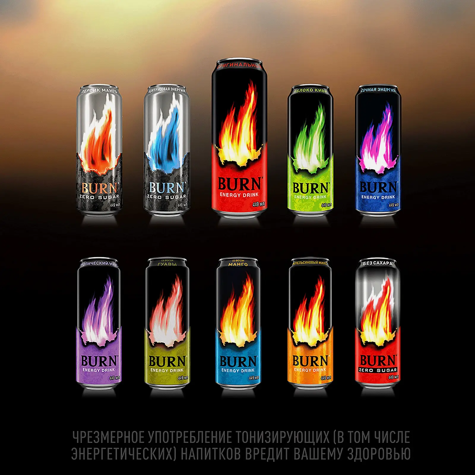 Энергетический напиток Burn Персик Манго Zero 449мл - фото 3