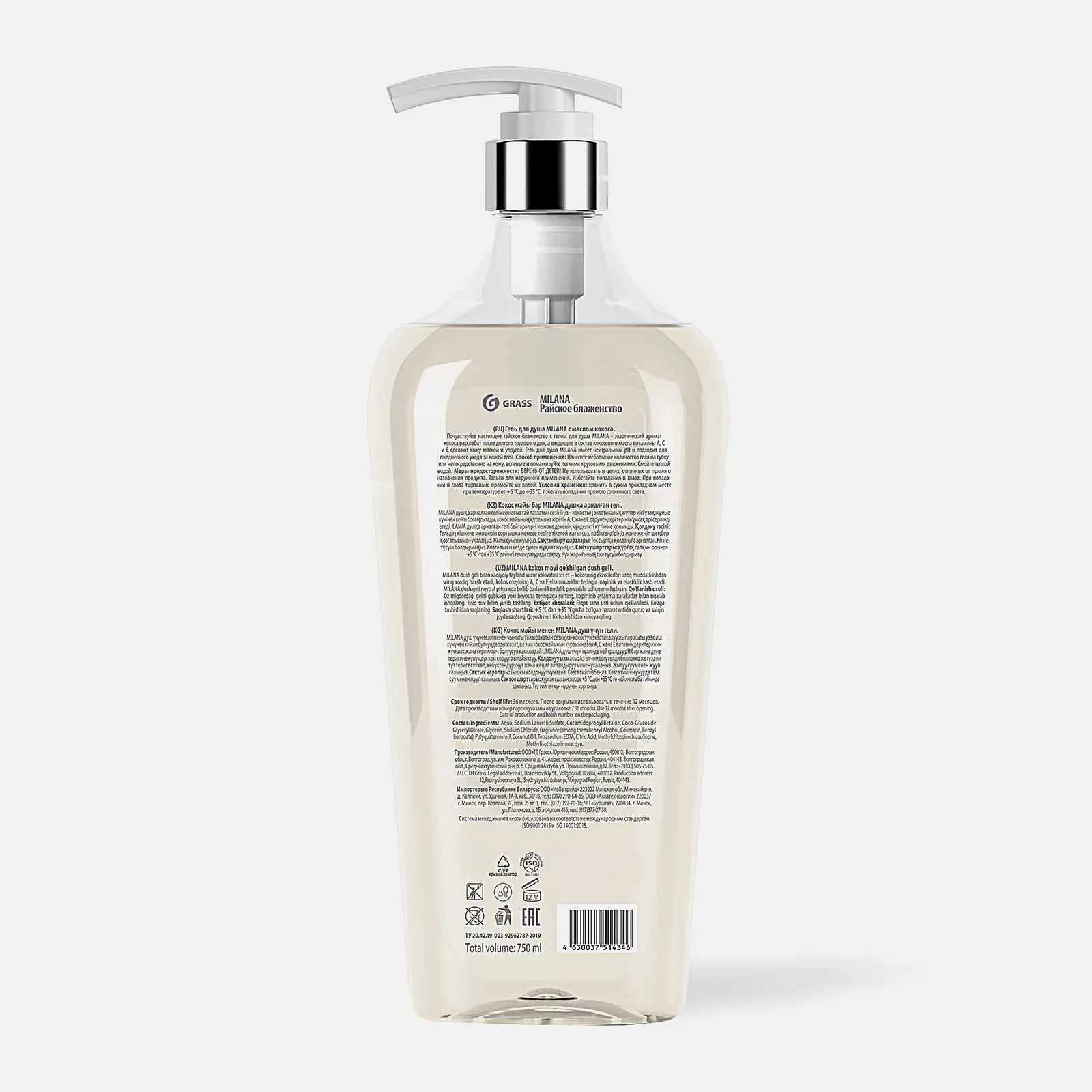 Гель для душа Grass Milano Райское блаженство Кокос 750мл