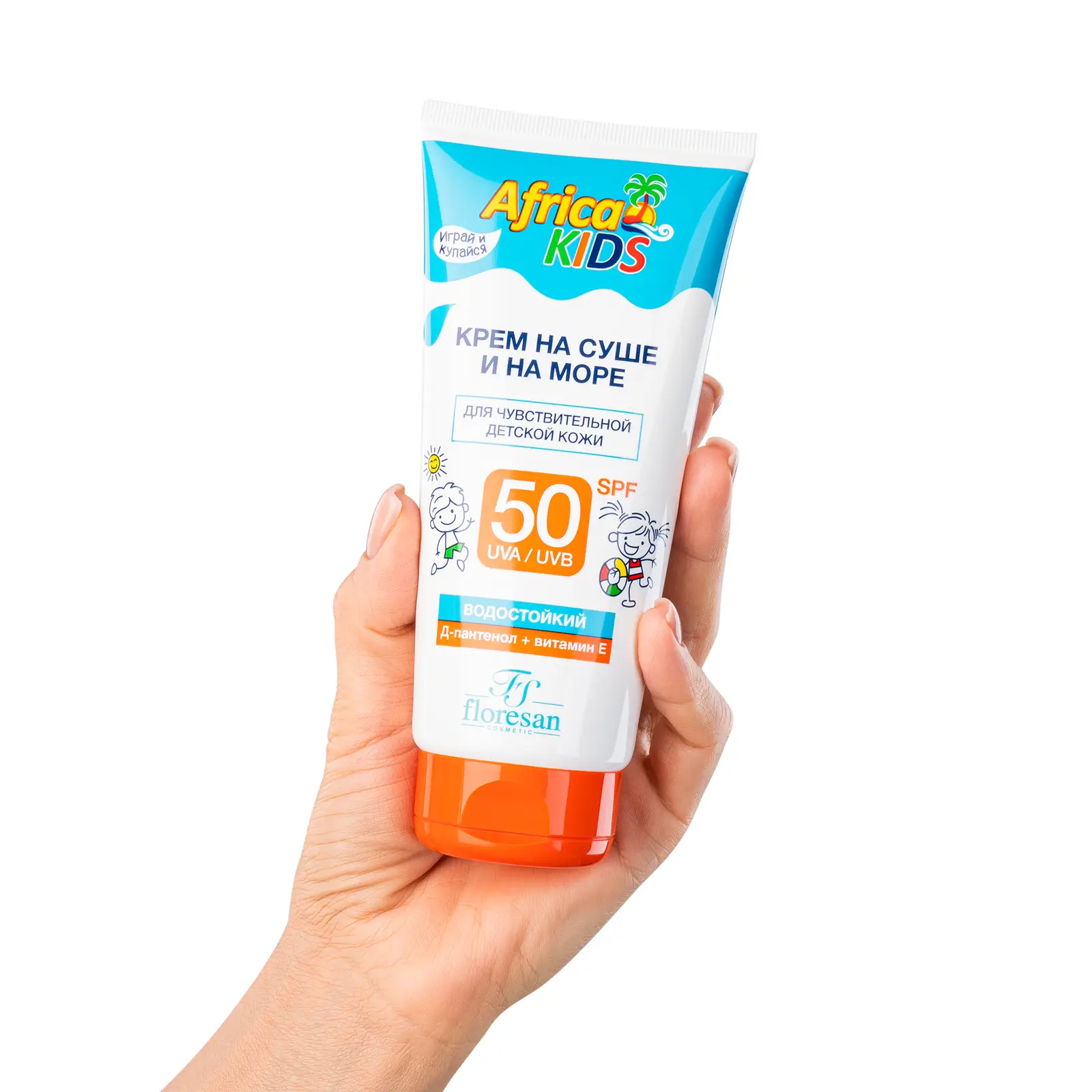 Крем Africa Kids Защита от солнца SPF50 150мл