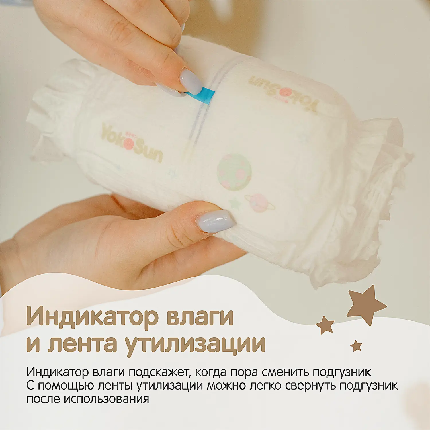 Подгузники-трусики Yokosun Premium детские XL 12-20кг 38шт - фото 6