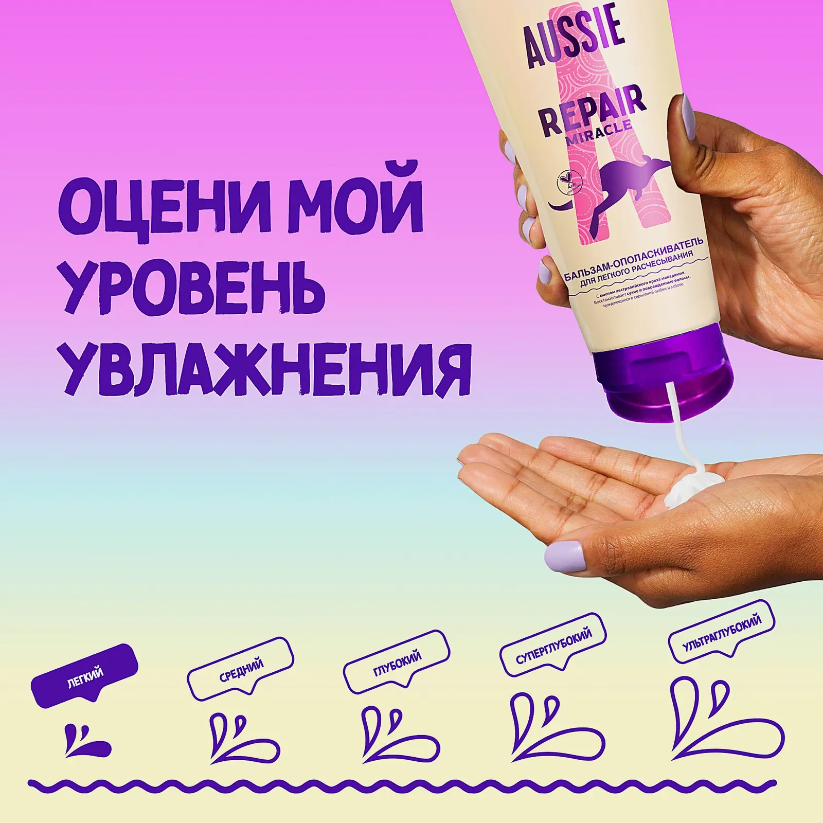 Бальзам-ополаскиватель Aussie Repair Miracle 200мл - фото 2 Бальзам-ополаскиватель Aussie Repair Miracle 200мл - фото 2