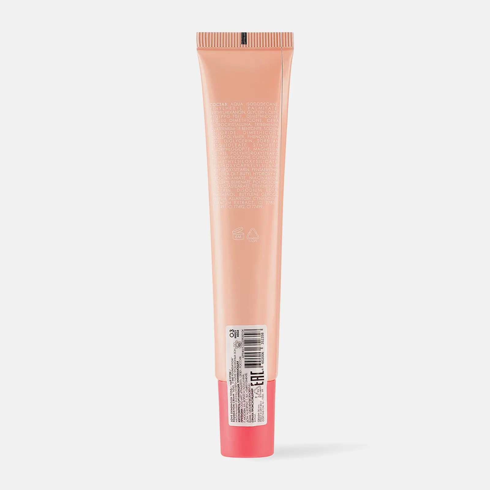 Тональный крем для лица тон 03 Love Generation Love Is The Foundation