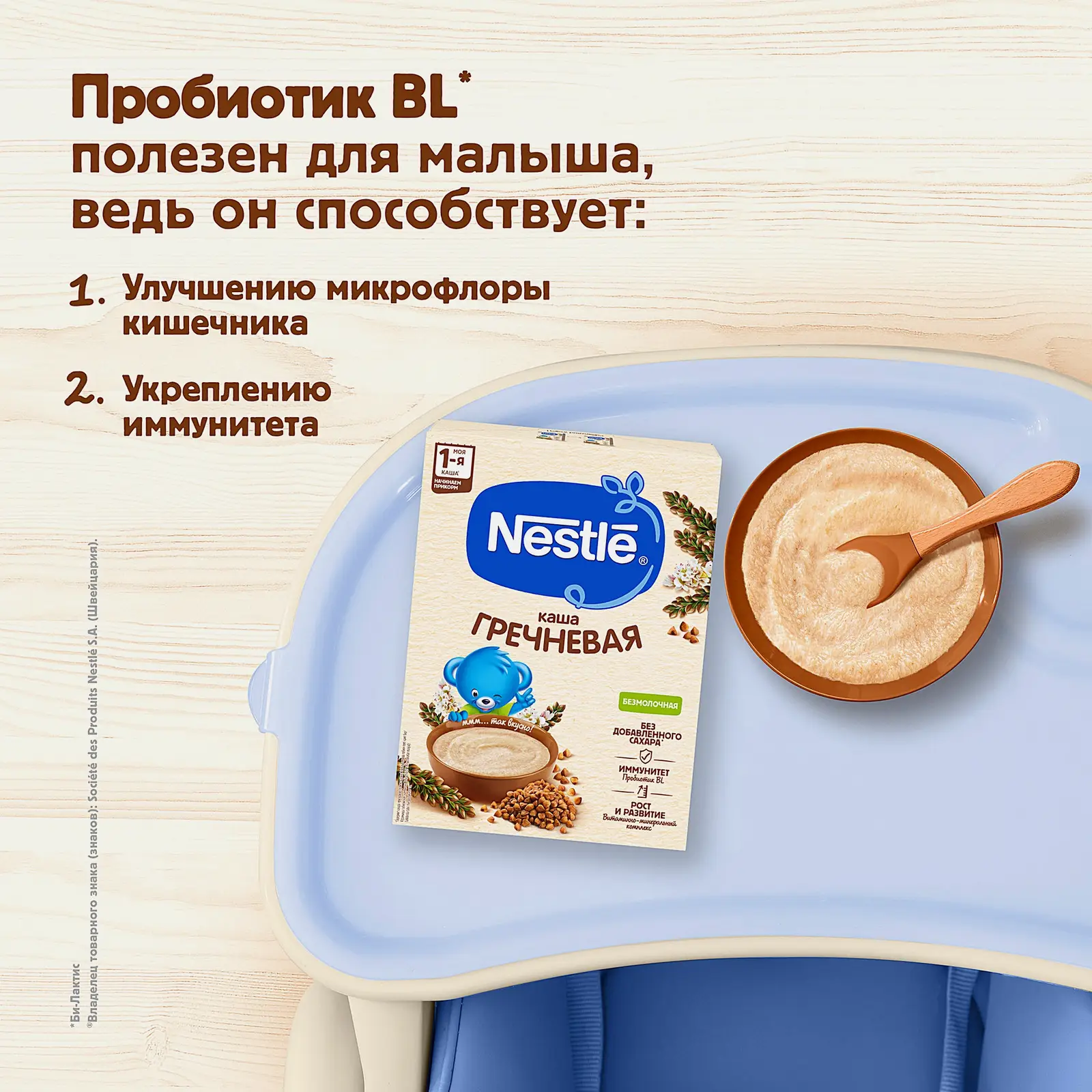 Каша Nestle Гречневая безмолочная 200г