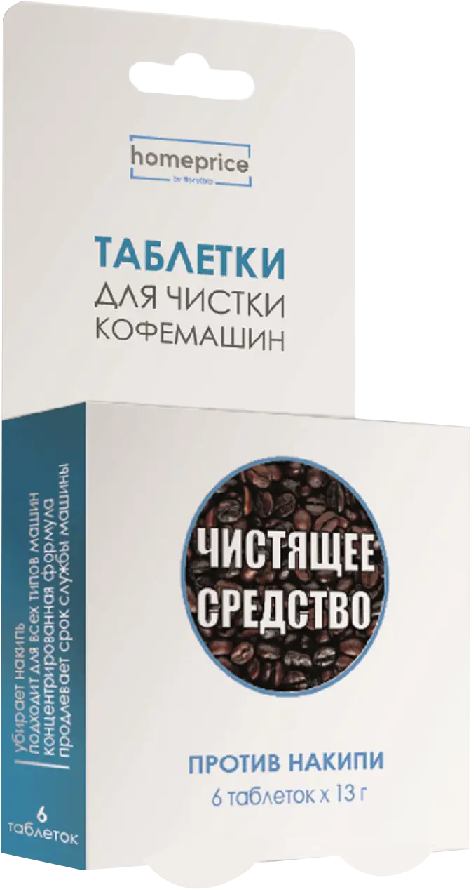 Таблетки для чистки кофемашин Home Price By Fiorabio против накипи 6шт