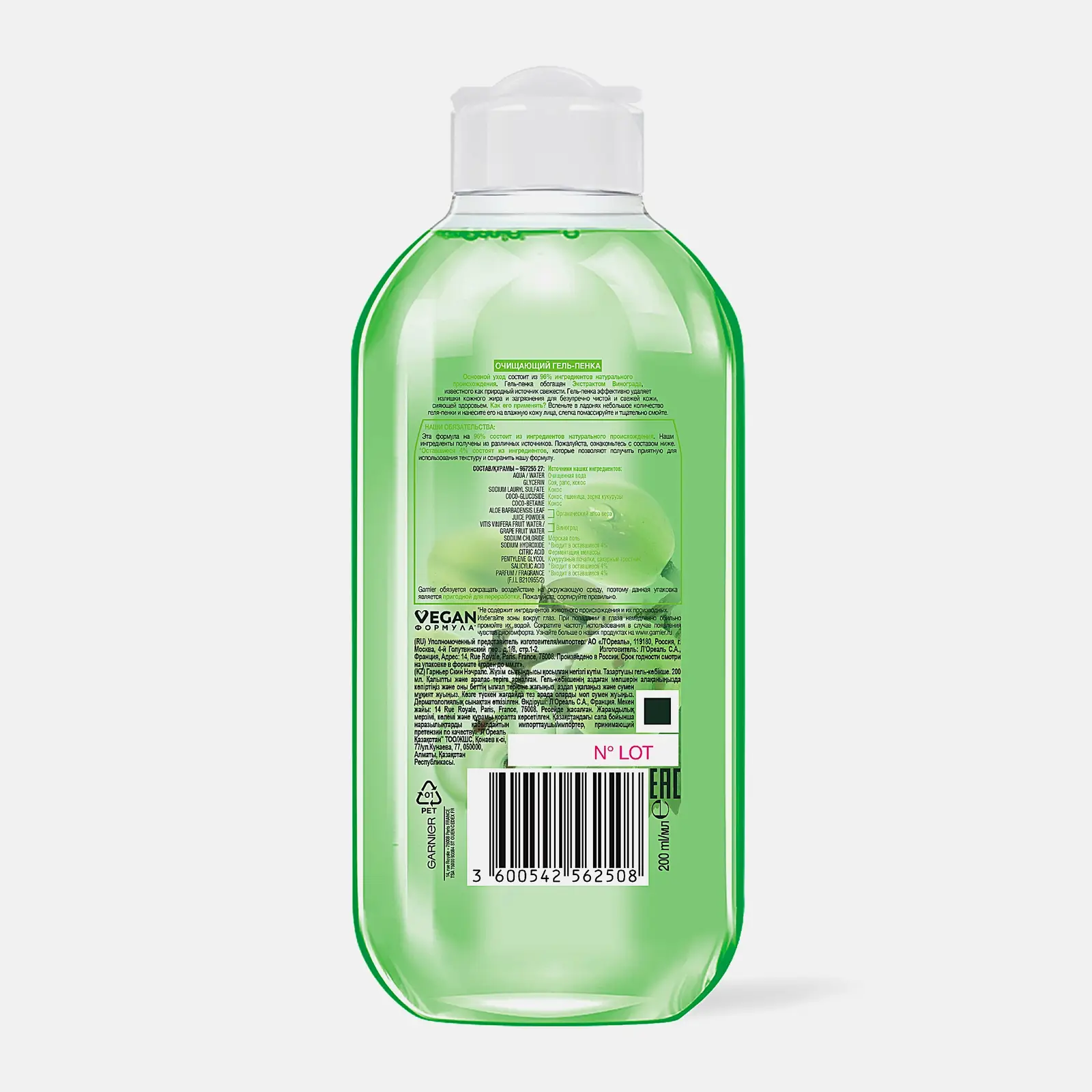 Гель-пенка для лица Garnier Основной уход Экстракт винограда очищающий для нормальной и смешанной кожи 200мл