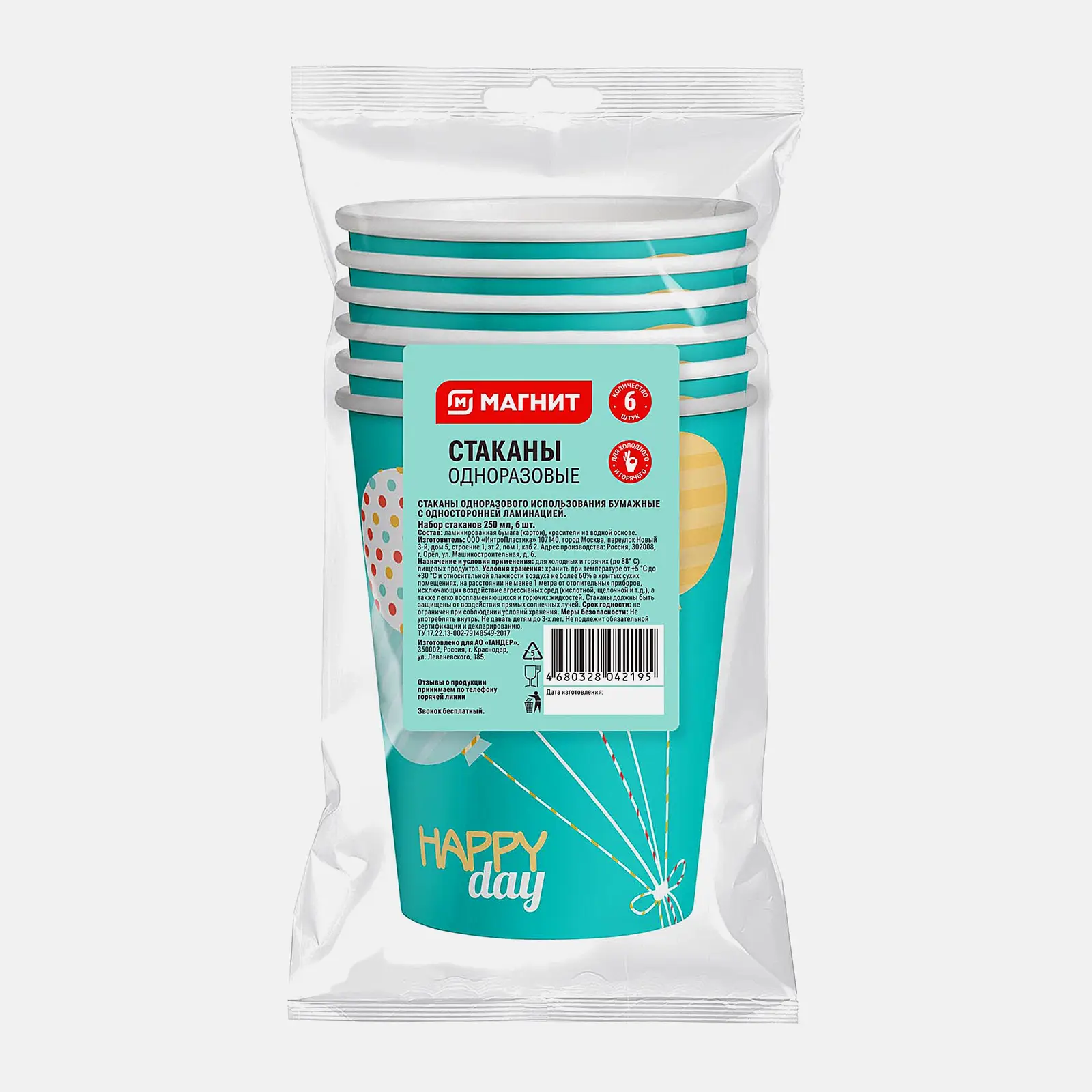 Изображение товара Магнитный картонный стакан 250 мл 6 штук - одноразовая посуда