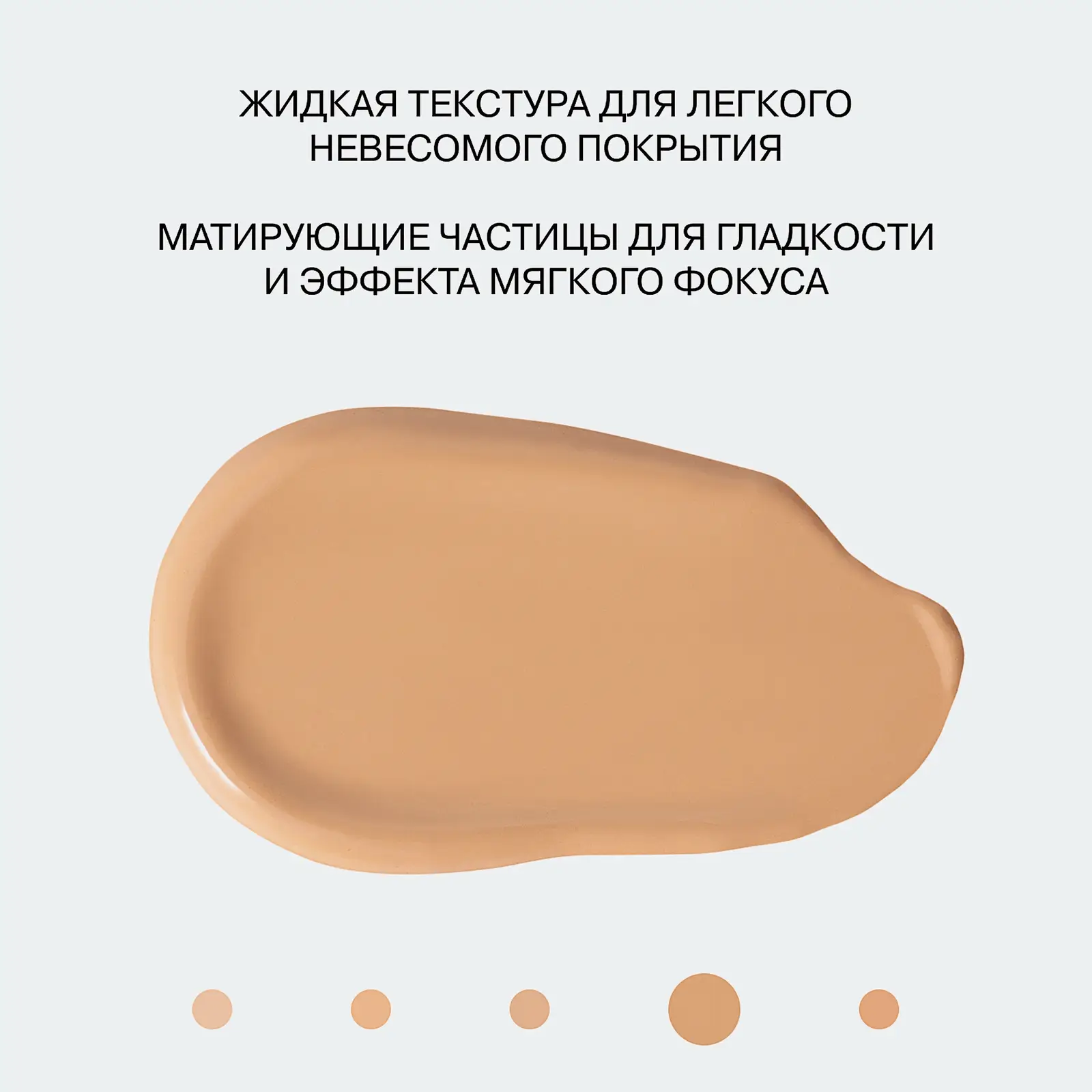 Тональная основа для лица тон 04 Influence Beauty Adaptogen