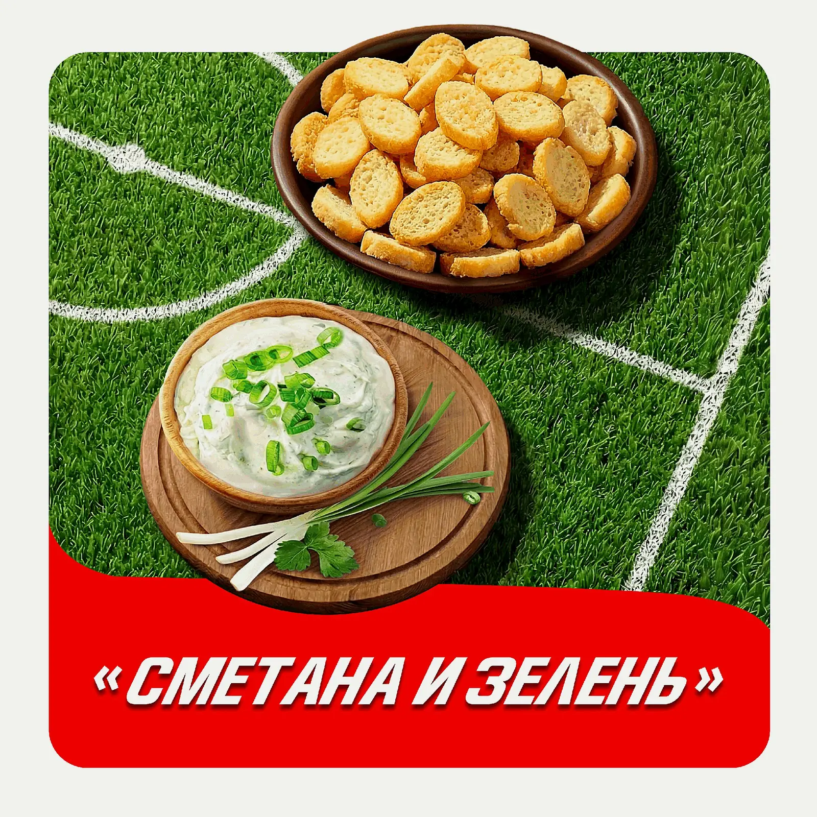 Сухарики Хрусteam Багет Сметана и зелень 100г - фото 2 Сухарики Хрусteam Багет Сметана и зелень 100г - фото 2