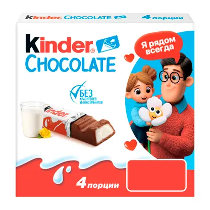 Изображение товара Молочный шоколад Chocolate с молочной начинкой Kinder 50г