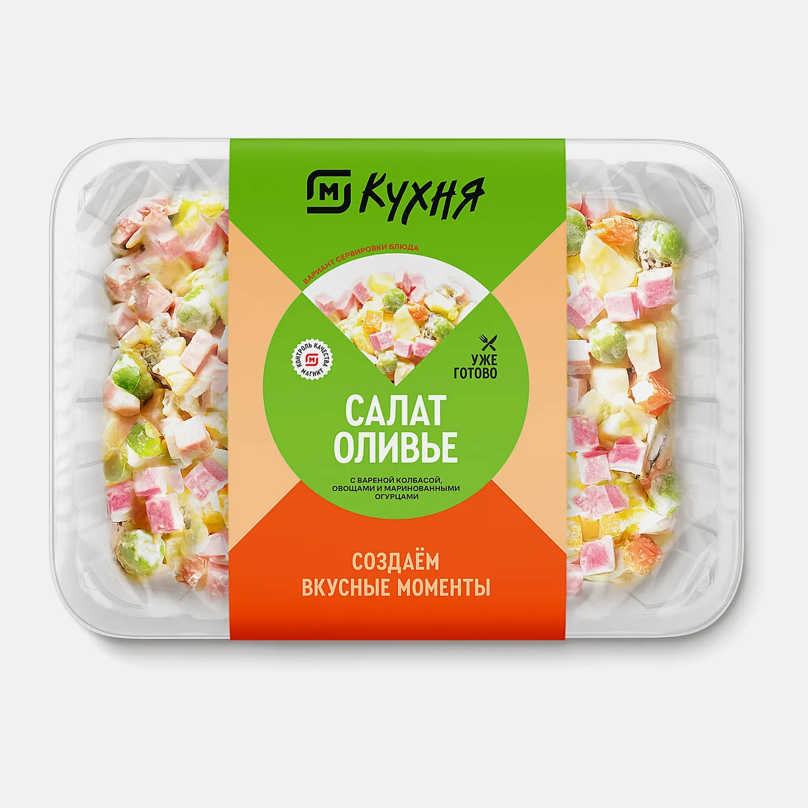 Салат Оливье М Кухня 200г