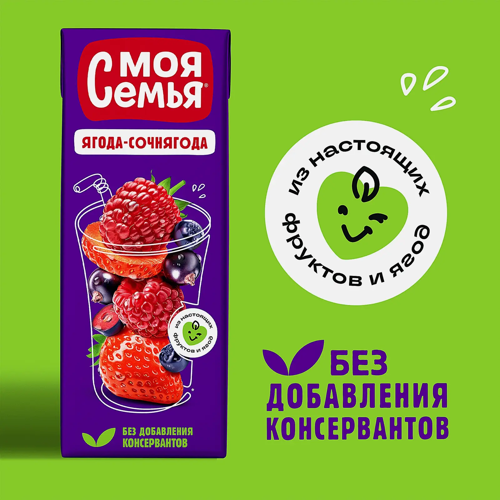 Напиток сокосодержащий Ягода-Сочнягода Моя семья 200мл - фото 3