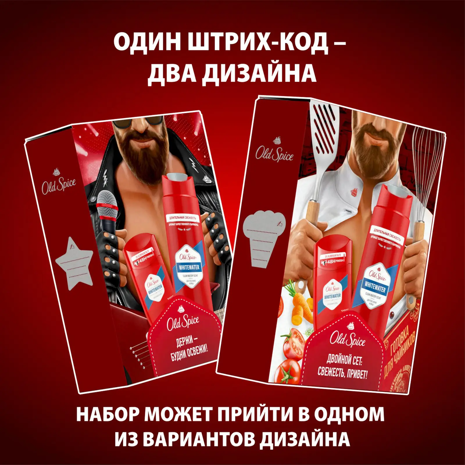 Подарочный набор Old Spice Гель для душа 250мл Дезодорант в ассортименте