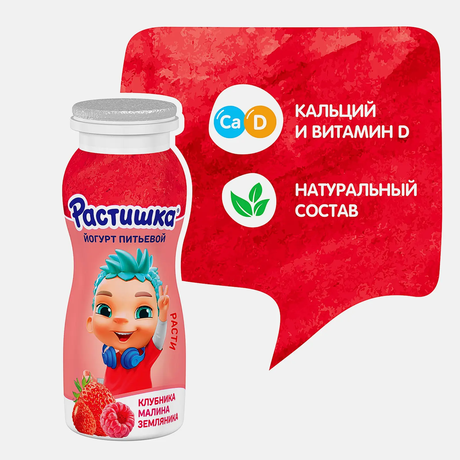 Йогурт Растишка питьевой клубника-малина-земляника 1.6% 90г