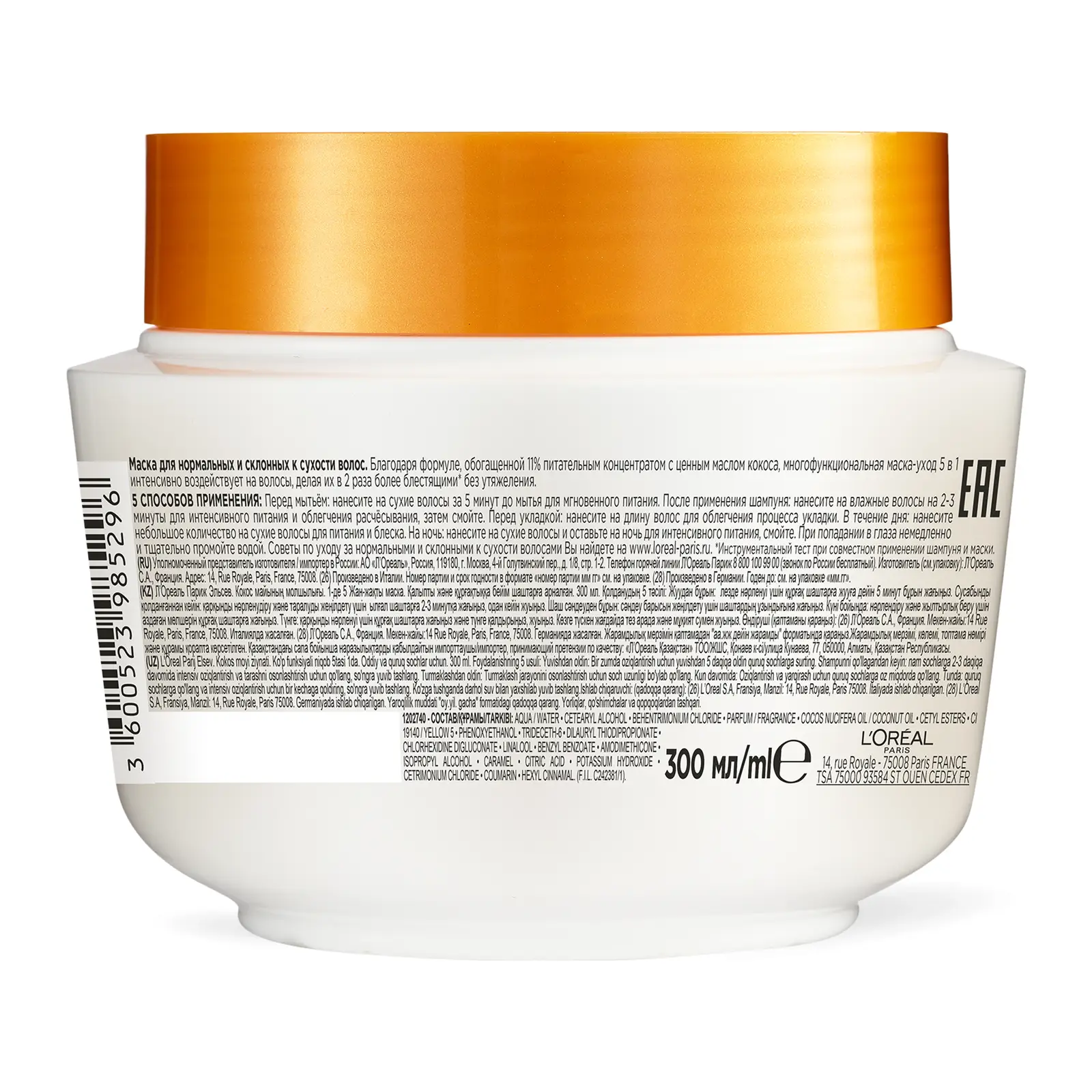 Маска для нормальных и склонных к сухости волос L’Oréal Paris Elseve Многофункциональная 5в1 Роскошь кокосового масла 300мл