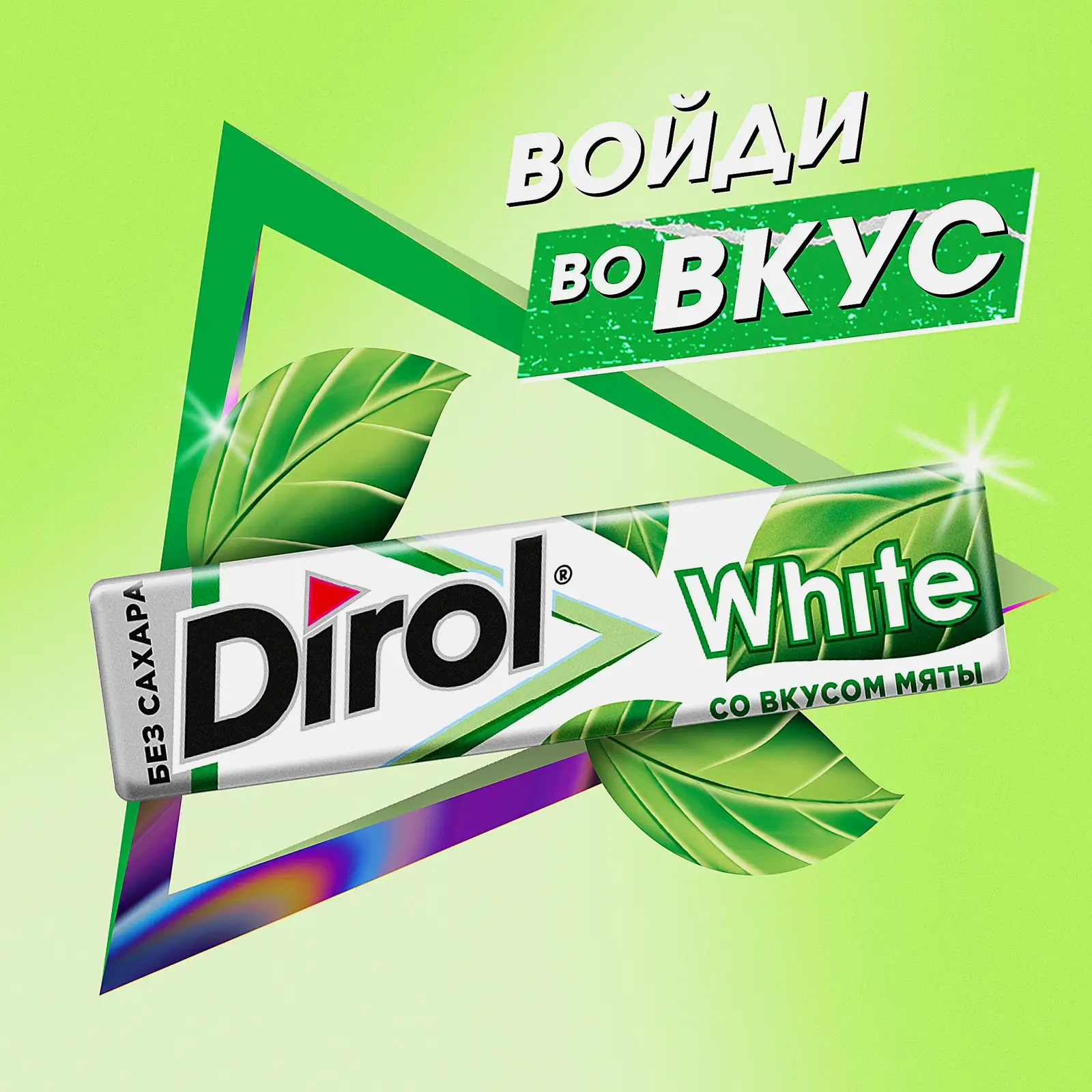 Жевательная резинка Dirol White Мята 13.6г