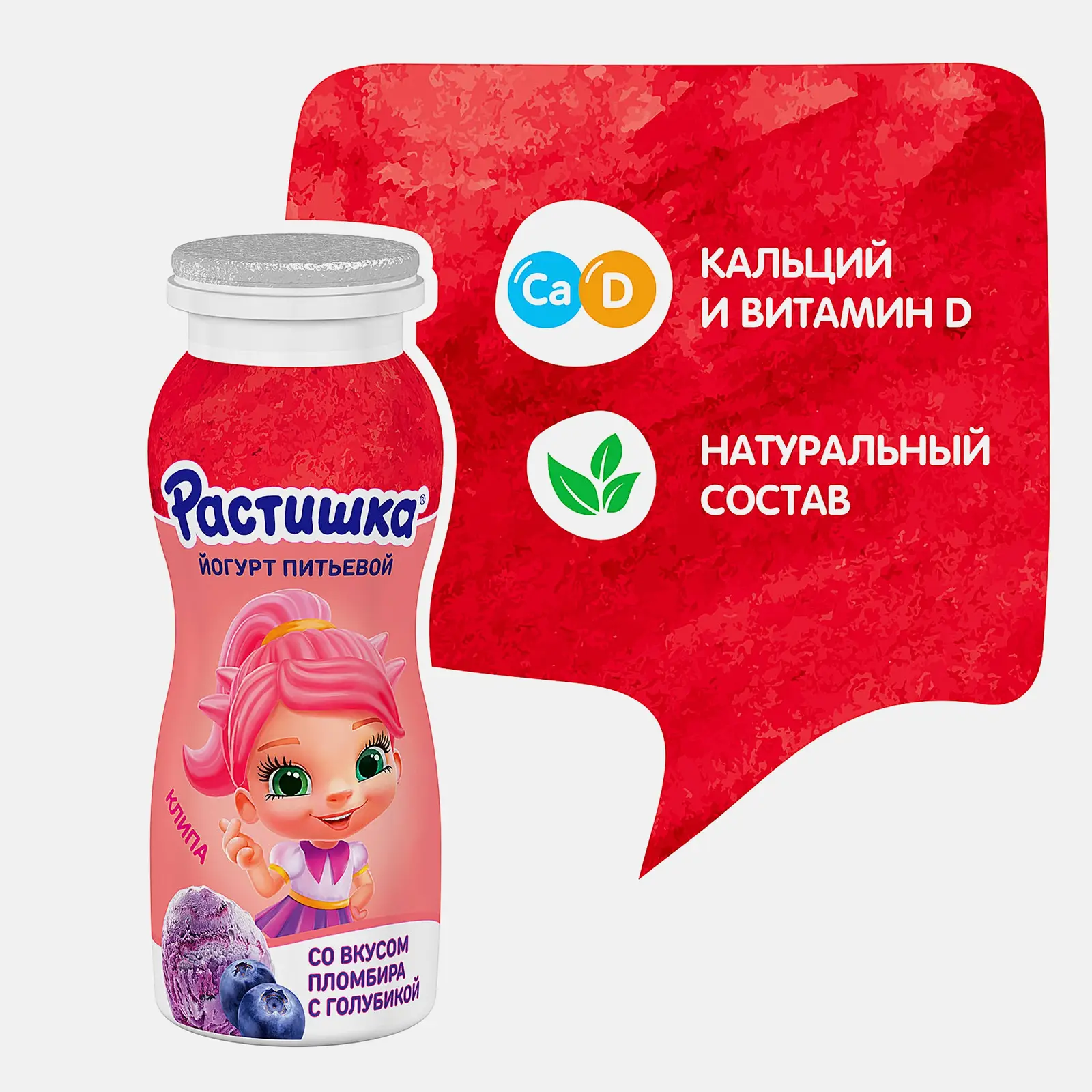 Йогурт Растишка питьевой пломбир голубика 1.6% 90г