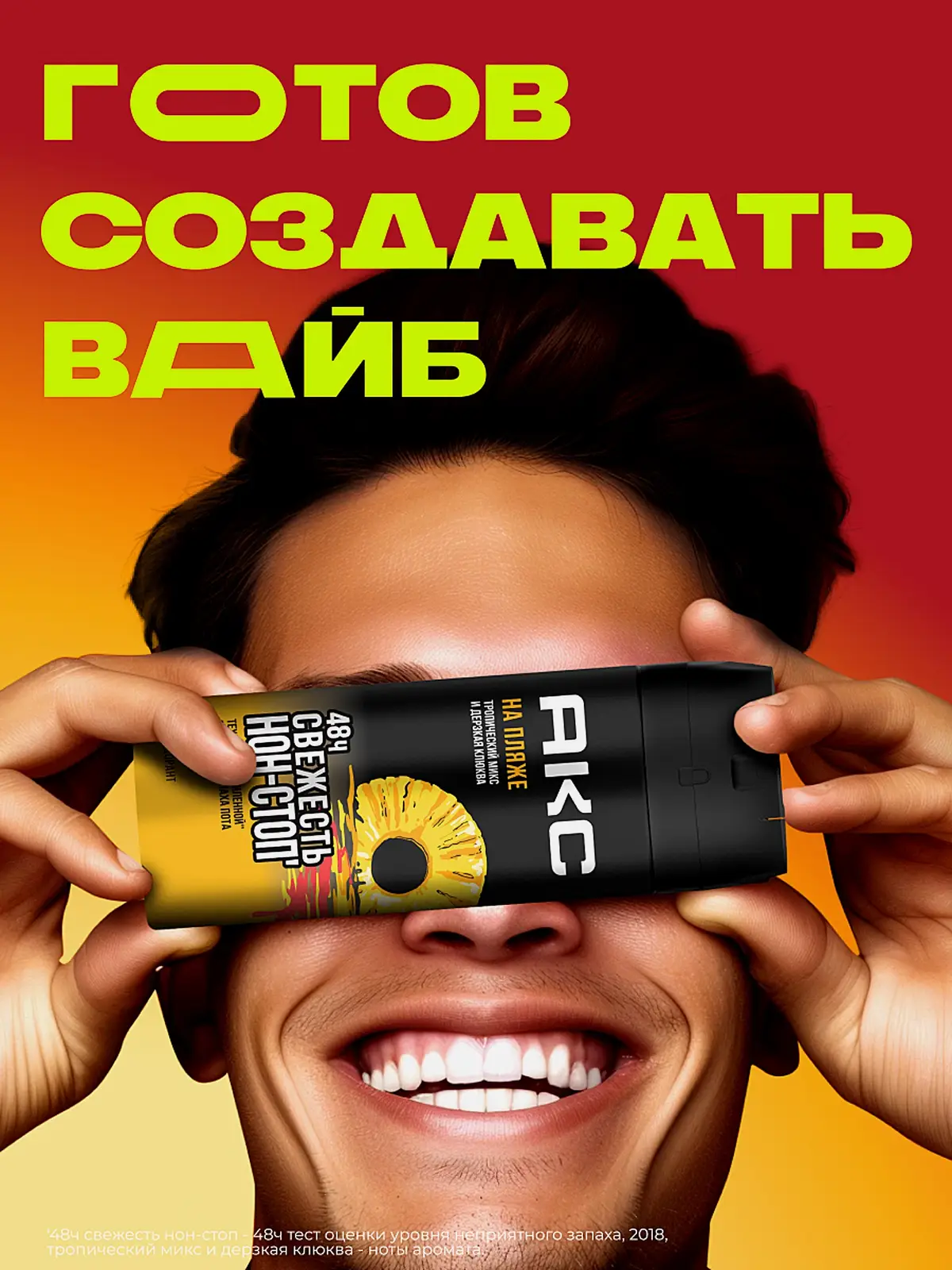 Дезодорант мужской Axe На пляже парфюмированный защита от запаха пота 48 часов спрей 150мл - фото 3