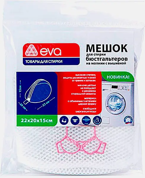 Мешок для стирки бюстгальтеров Eva Air-mesh 22*20*15см