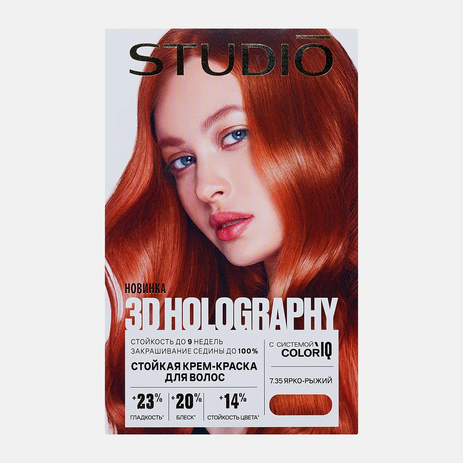 Стойкая крем-краска Studio 7.35 Ярко-рыжий 115мл