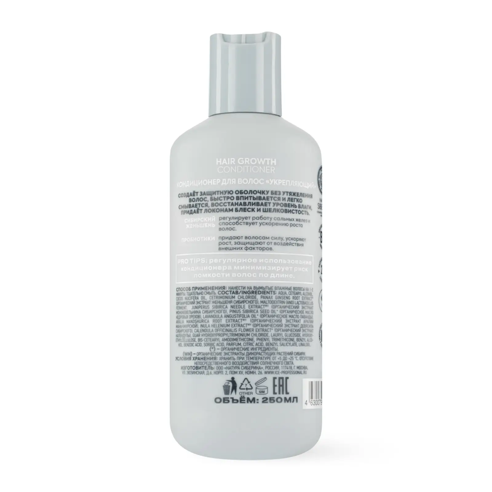 Кондиционер для волос Natura Siberica Ice Take It Home Hair Growth против выпадения 250мл