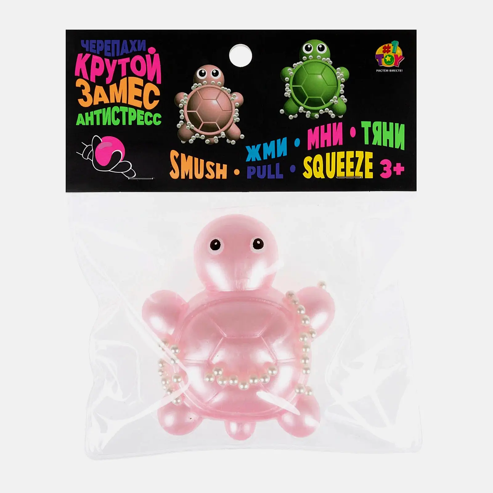 Игрушка антистресс Крутой замес 1Toy в ассортименте