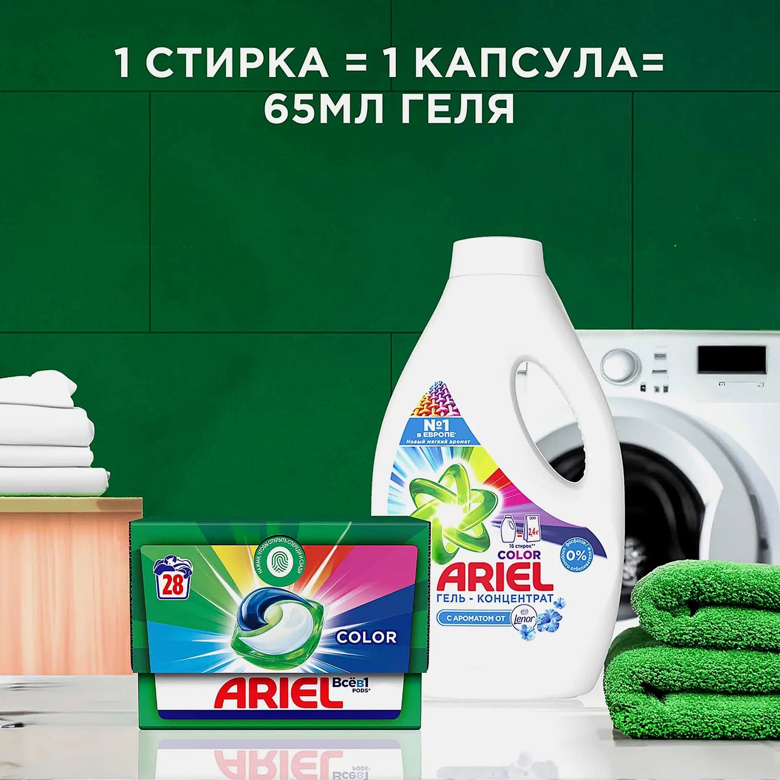 Гель для стирки Ariel Color Ваниль-кедровое дерево 2.145л - фото 4