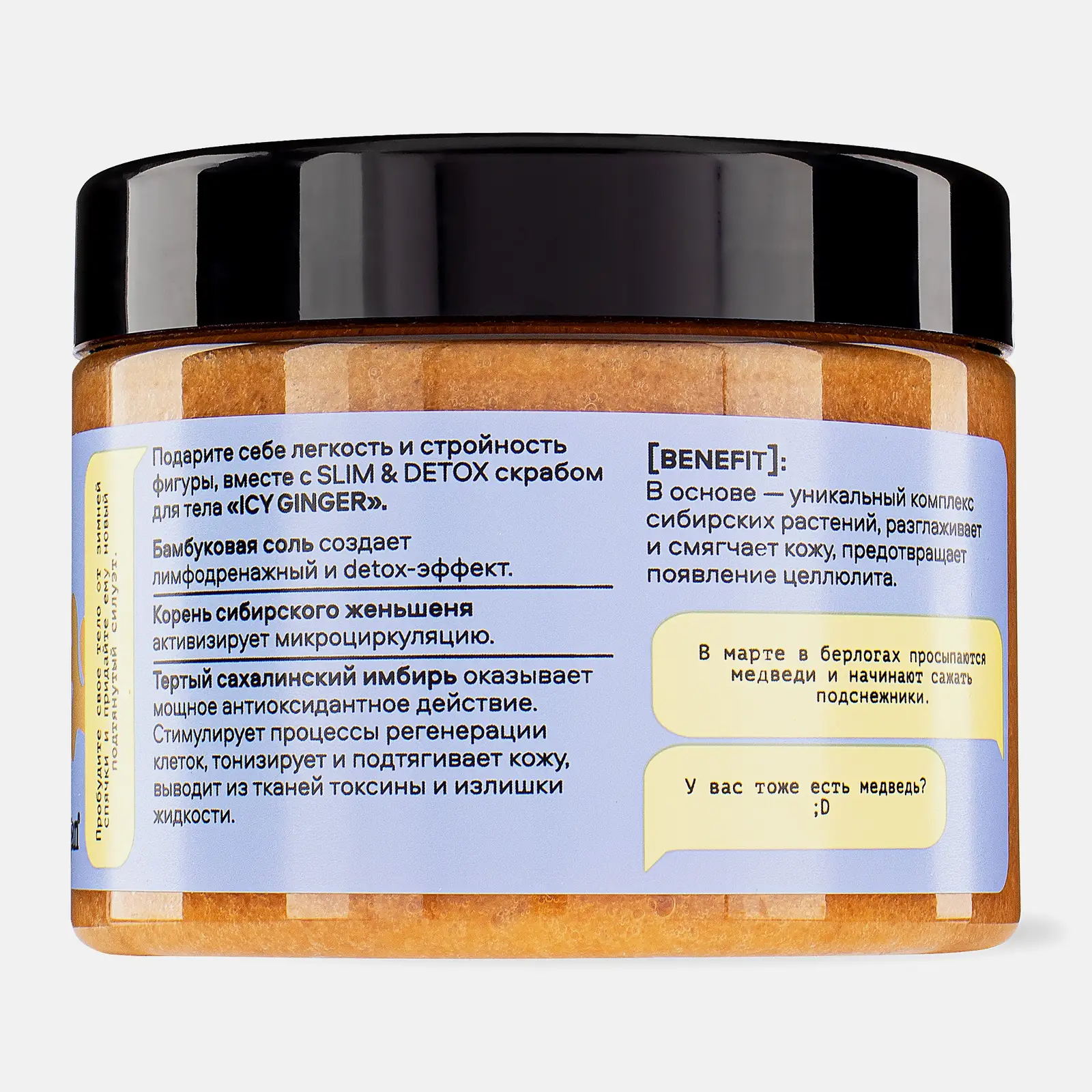 Скраб для тела Natura Siberica Skin Evolution Icy Ginger 400г