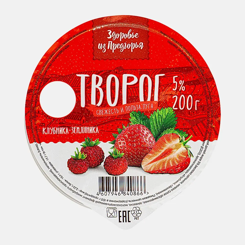 Творог Здоровье из Предгорья с фруктовым наполнителем клубника и земляника 5% 200г