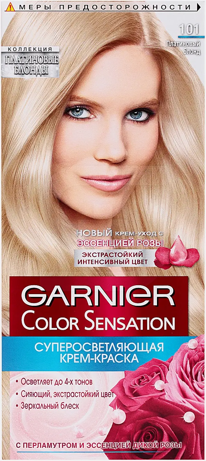 Стойкая крем-краска для волос Garnier Color Sensation Роскошь цвета оттенок 101 Платиновый блонд 110мл