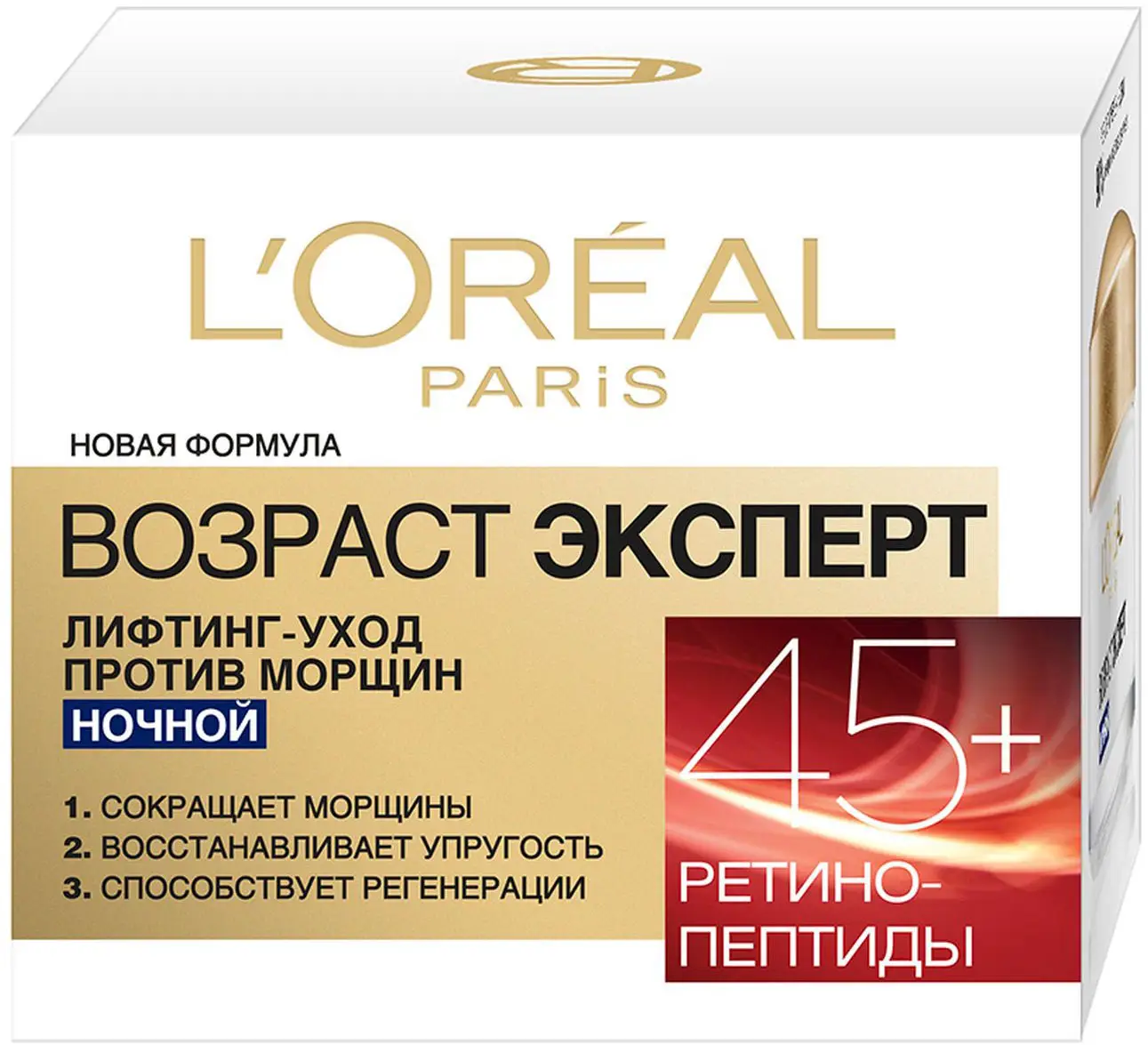 Крем для лица L’Oréal Paris Ночной Возраст эксперт 45+ против морщин лифтинг-уход 50мл