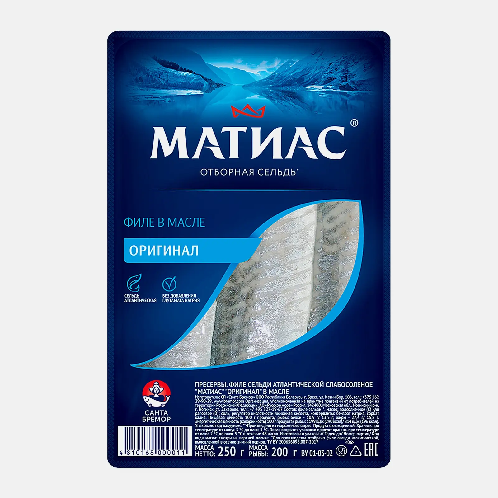 Изображение товара Филе сельди Матиас 250г оригинал - свежая и вкусная рыба для вашей кухни