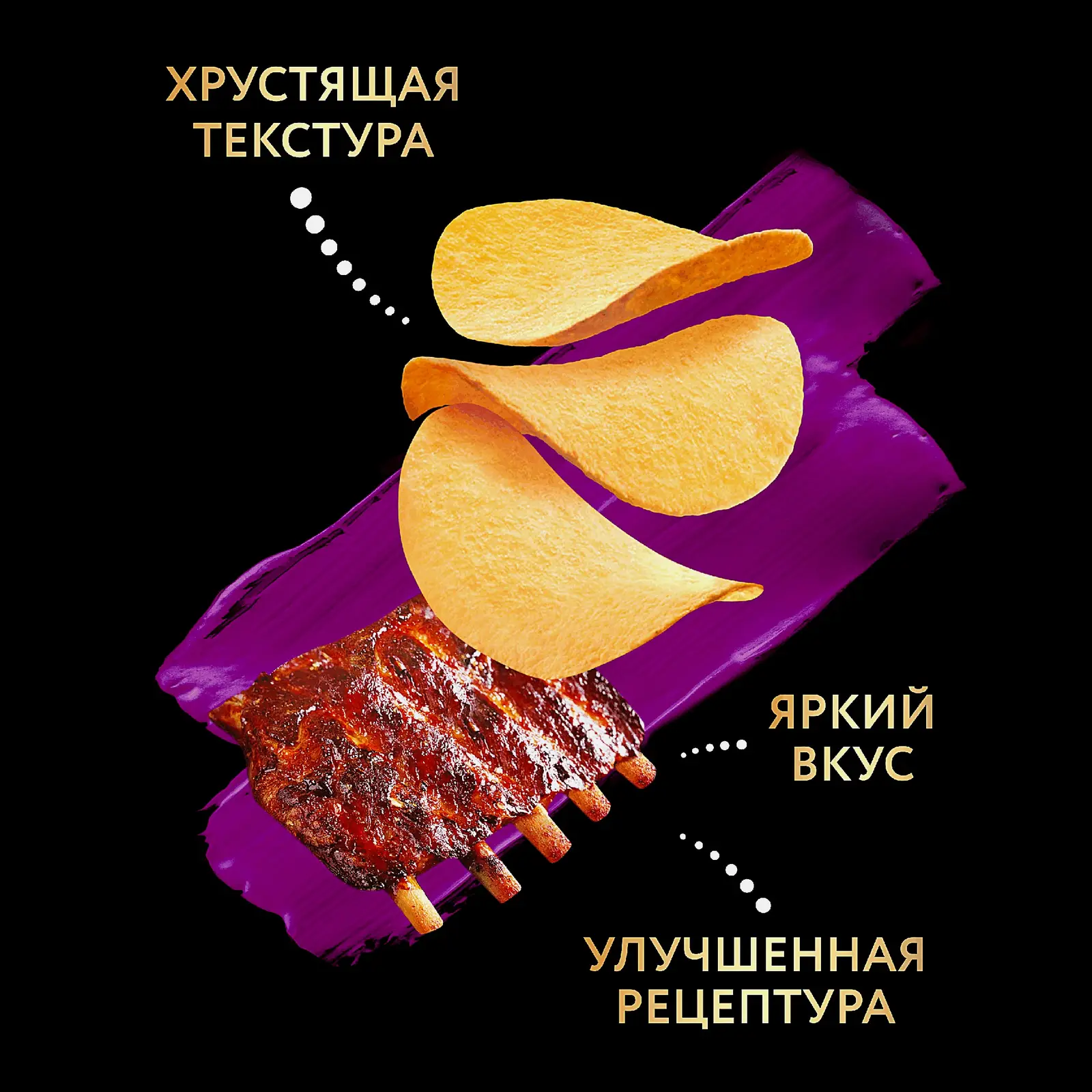Чипсы Ароматные ребрышки барбекю Lays Stax 140г - фото 2 Чипсы Ароматные ребрышки барбекю Lays Stax 140г - фото 2