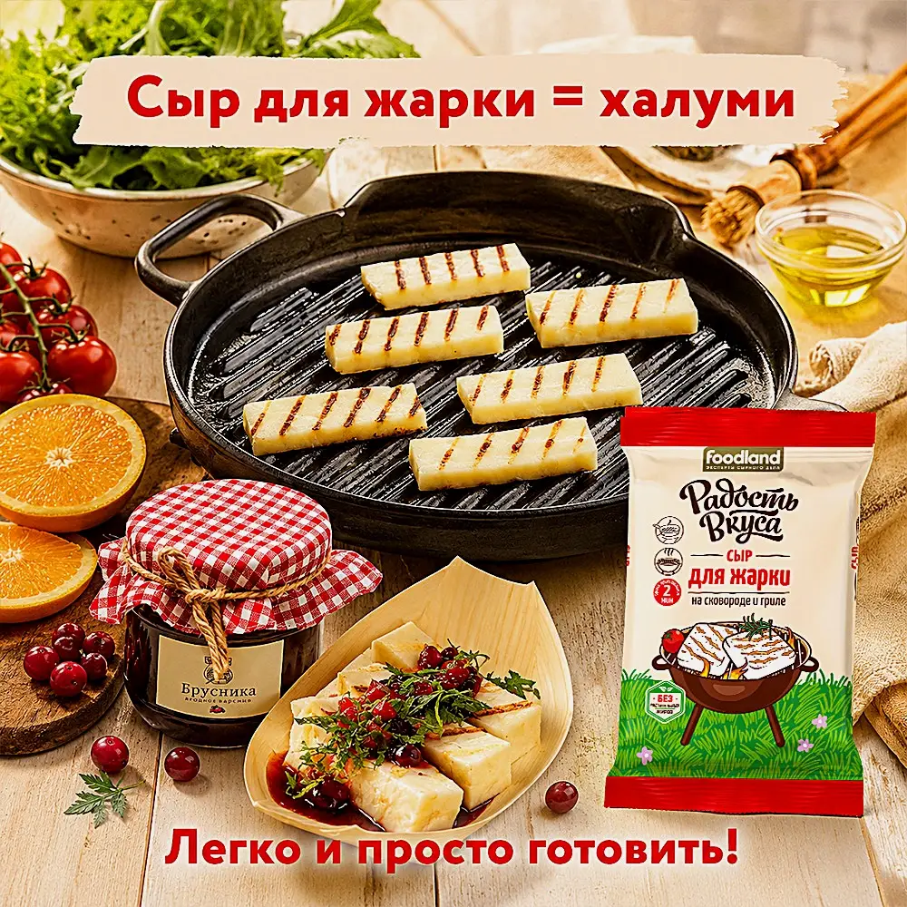 Сыр Радость Вкуса для жарки 45% 180г - фото 3