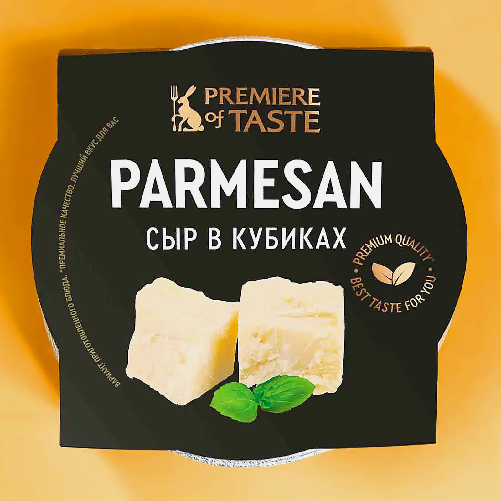 Сыр Пармезан в кубиках Premiere of Taste 40% 100г
