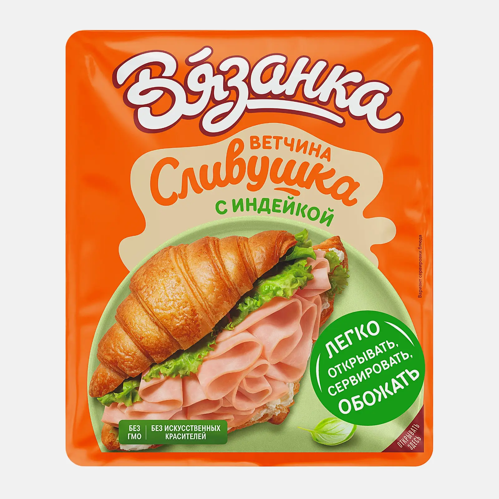 Ветчина Сливушка с индейкой нарезка Вязанка 100г Ветчина Сливушка с индейкой нарезка Вязанка 100г