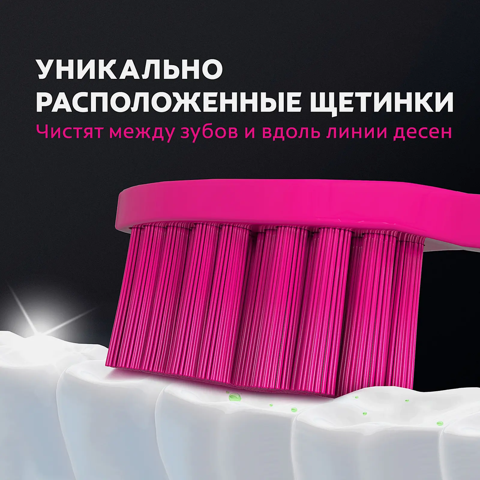 Зубная щетка Colgate Сенсация Свежести средней жесткости 4шт - фото 13 Зубная щетка Colgate Сенсация Свежести средней жесткости 4шт - фото 13