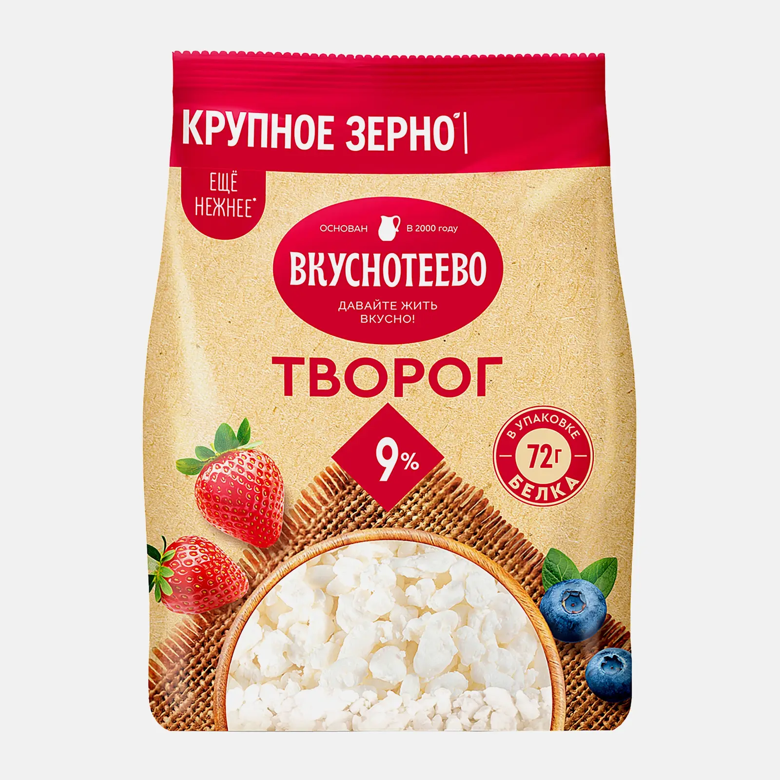 Изображение товара Творог Вкуснотеево 9% 450г
