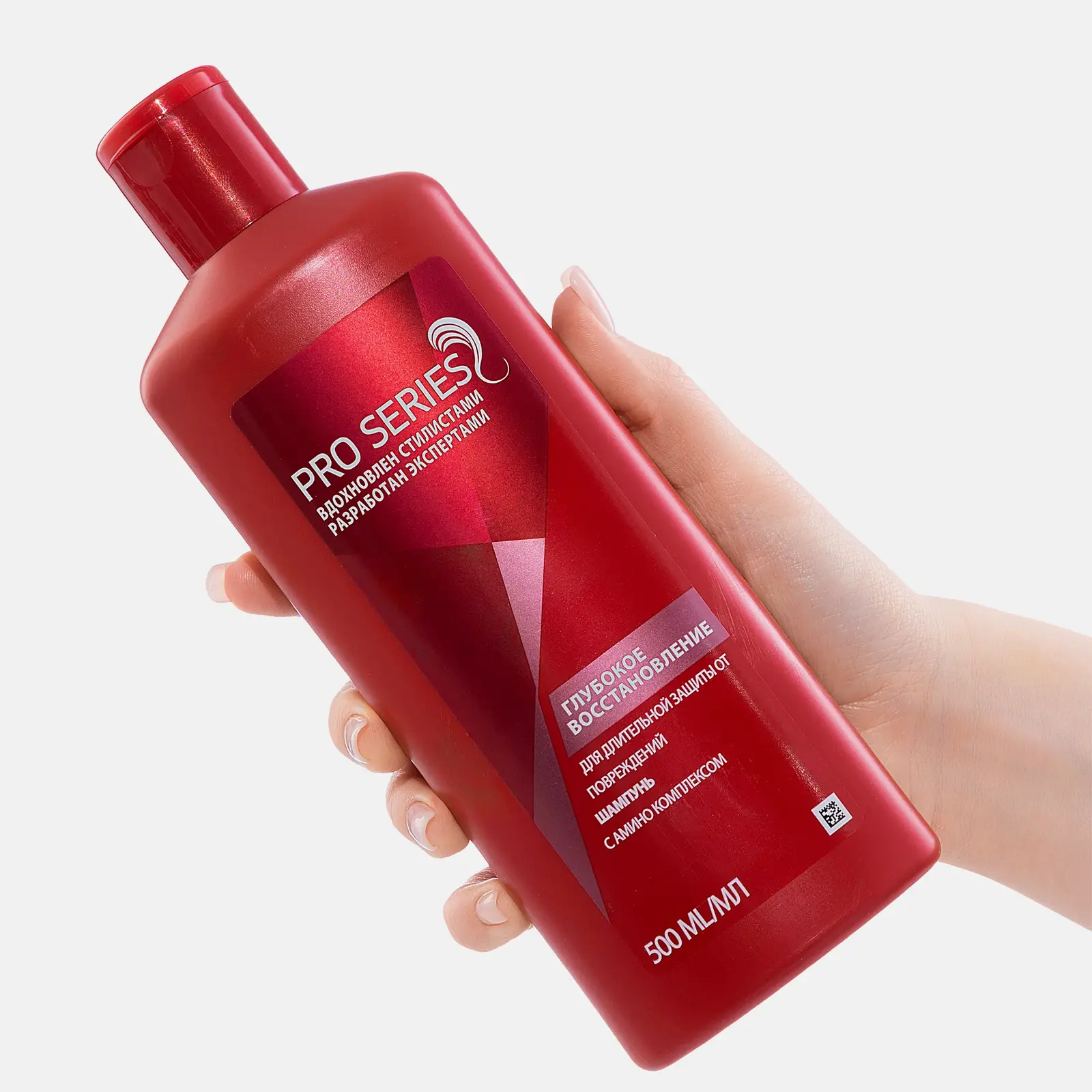 Шампунь для волос Pro Series Глубокое восстановление 500мл