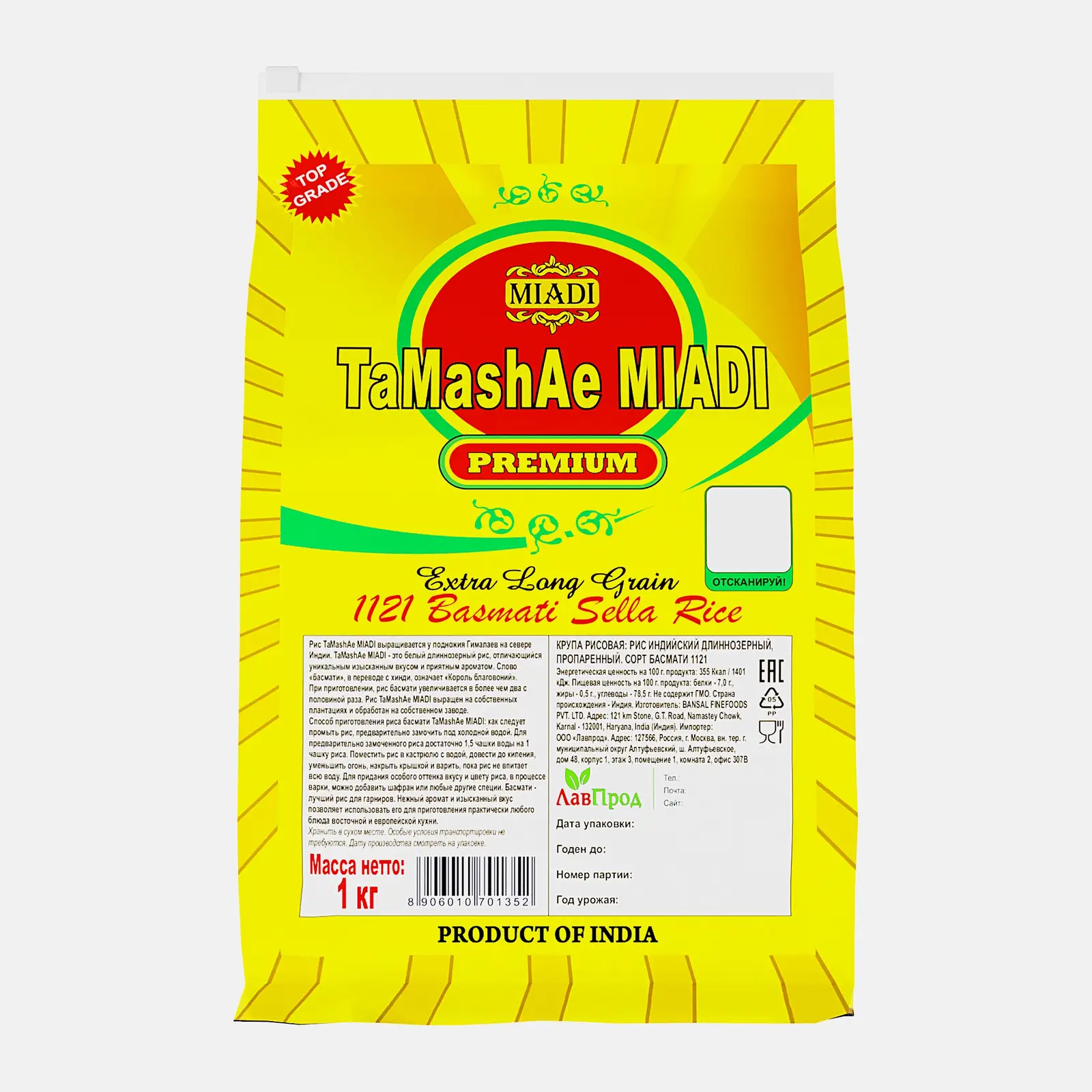 Пропаренный рис Басмати Tamashae Miadi Premium 1кг - фото 3